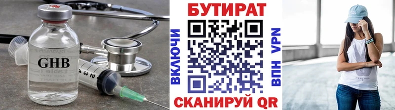 наркошоп  Сыктывкар  БУТИРАТ оксана 