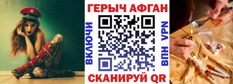 купить Сыктывкар ГЕРОИН Афган