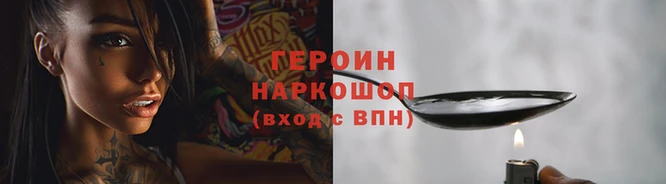 герыч Верхнеуральск