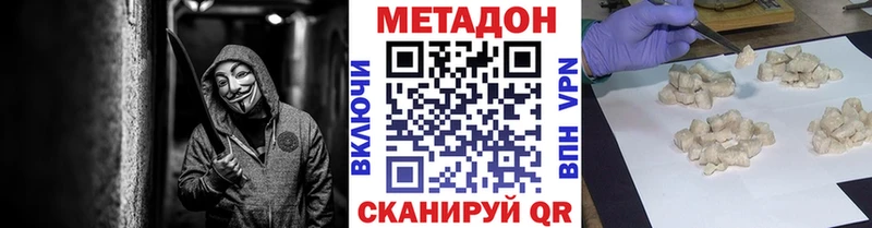МЕТАДОН кристалл  Сыктывкар 